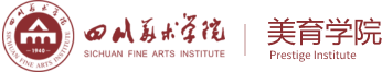 美育学院2025