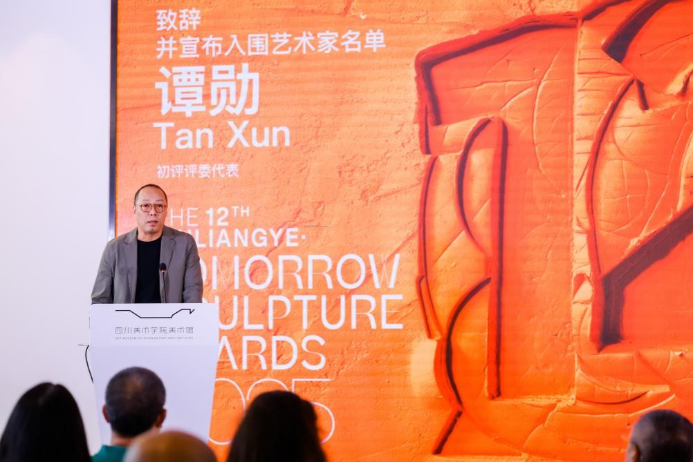 天津美术学院造型艺术学院副院长谭勋教授代表初评评委致辞并宣布入围艺术家名单