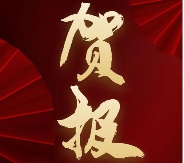 市教委同意我院入选重庆市大中小学思政课一体化共同体