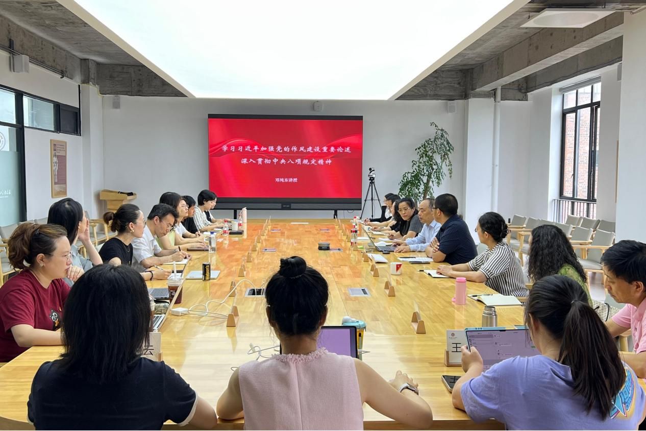 马克思主义学院直属党支部特邀中国社科院马克思主义研究院原党委书记、 院长邓纯东同志讲授专题党课